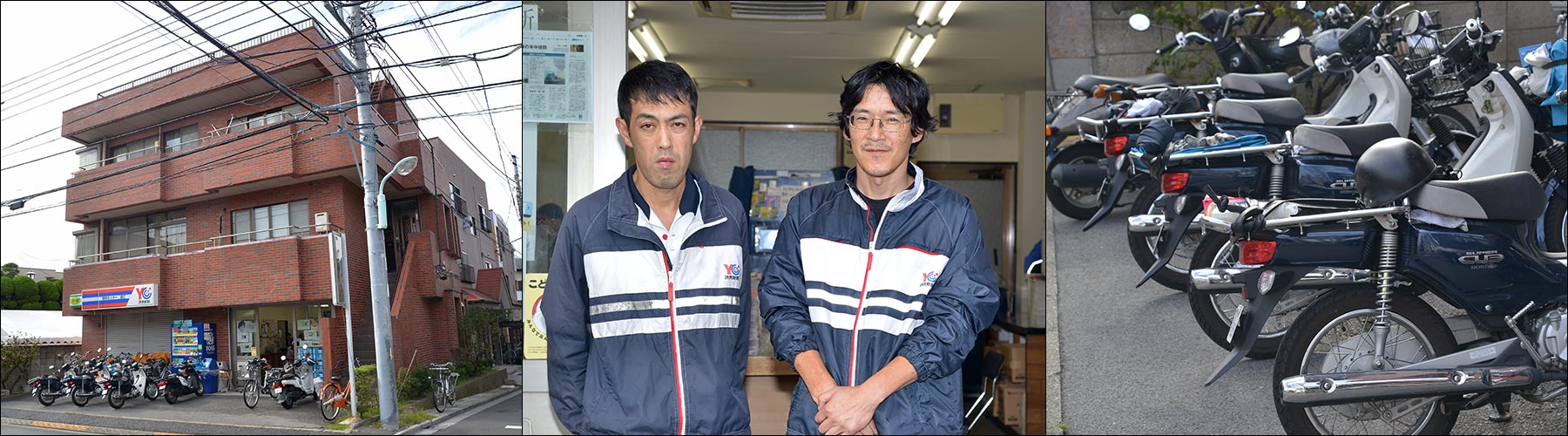 読売センター瑞江のご紹介