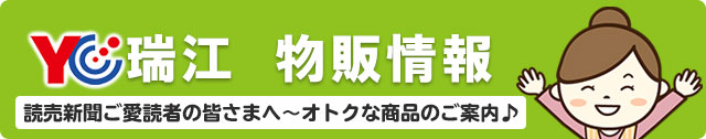 物販情報はこちらから