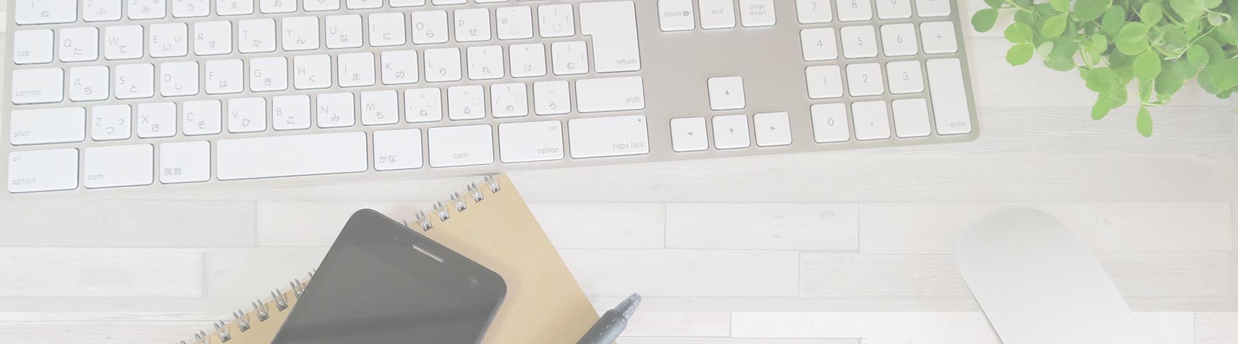 お問い合わせフォーム