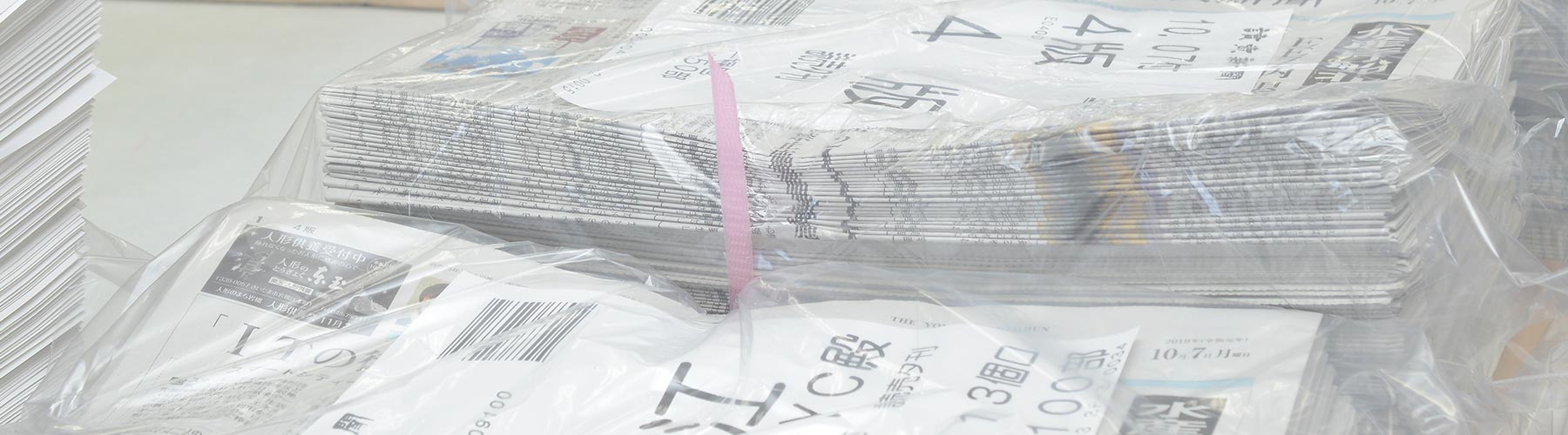 新聞購読申込フォーム