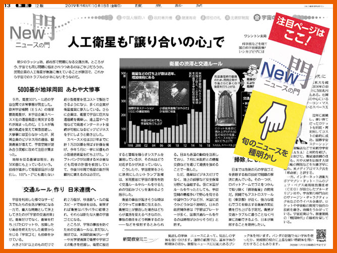 New門 ニュースの門