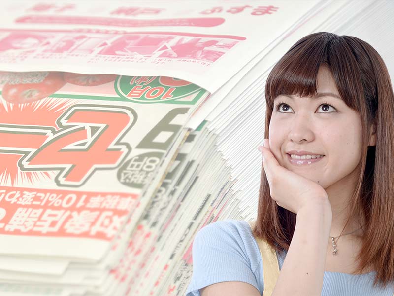 折込チラシのご案内