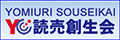 読売創生会オフィシャルサイト