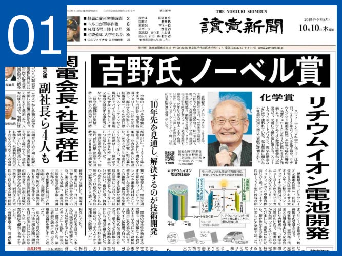 読売新聞をオススメする理由1